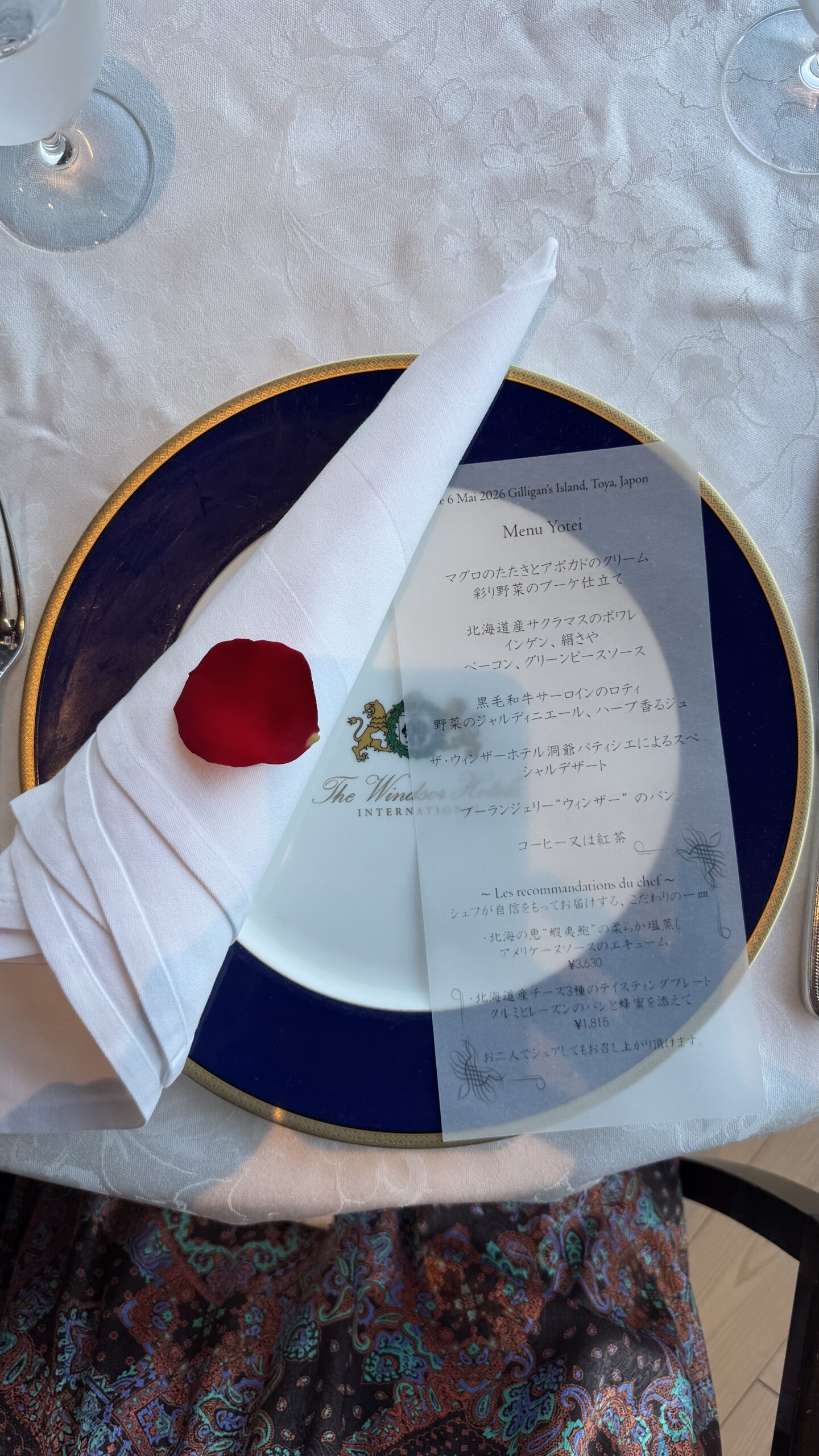 ウィンザーホテル洞爺の夕食前菜（マグロとアボカド）